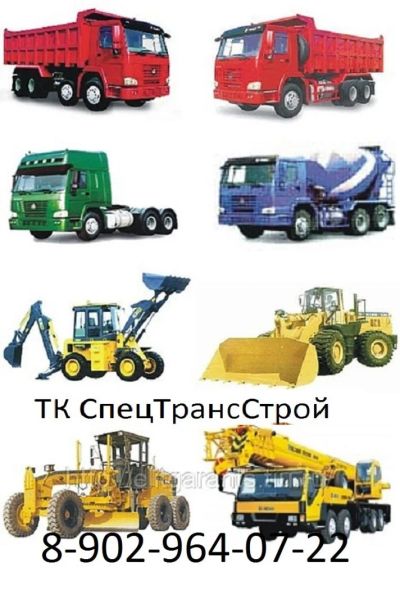 Лот: 4455042. Фото: 1. Услуги спецтехники. Другие (транспортные услуги, вывоз мусора)