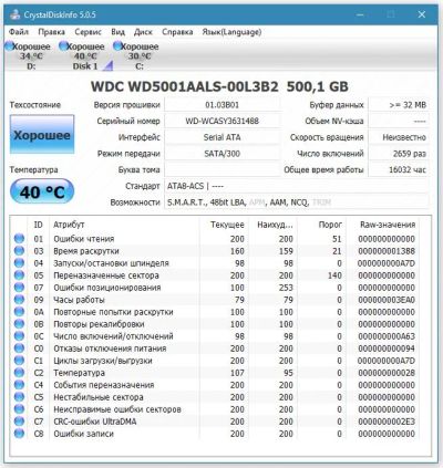 Лот: 8273378. Фото: 1. Жесткий диск Western Digital Caviar... Жёсткие диски (HDD)