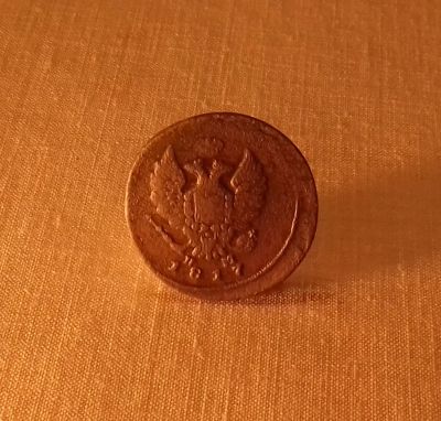 Лот: 19603661. Фото: 1. 2 копейки 1817 года (ЕМ НМ). Российская... Россия до 1917 года