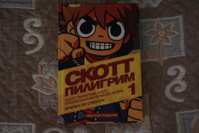 Лот: 11811581. Фото: 1. Комикс Скотт Пилигрим (Scott Pilgrim... Художественная