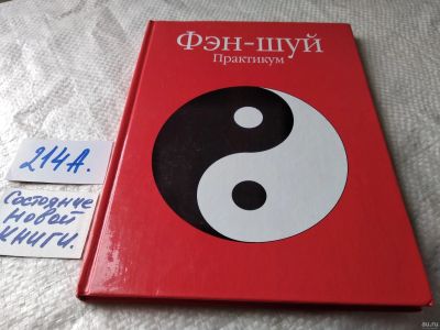 Лот: 17783257. Фото: 1. ок...(04..011) Полная энциклопедия... Энциклопедии
