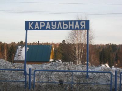 Лот: 4018837. Фото: 1. дачный участок платформа караульная. Земельные участки