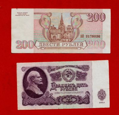 Лот: 1942821. Фото: 1. Россия ,1993 год , 200 руб * С... Россия, СССР, страны СНГ