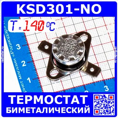 Лот: 19971089. Фото: 1. KSD301NO-140 -термостат нормально... Запчасти, комплектующие для мелкой бытовой техники