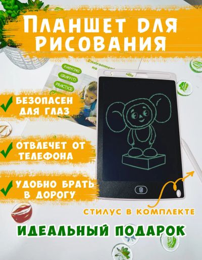 Лот: 19931457. Фото: 1. Планшет для рисования белый. Для рисования