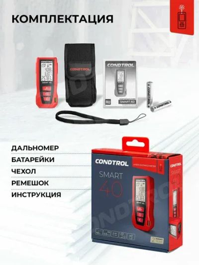 Лот: 25520566. Фото: 1. Лазерная рулетка Condtrol Smart... Электроинструмент