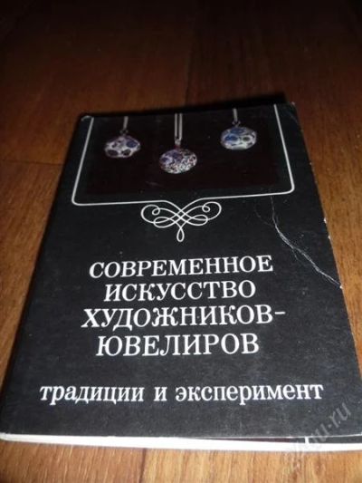 Лот: 2612499. Фото: 1. Современное Искусство художников... Открытки, конверты