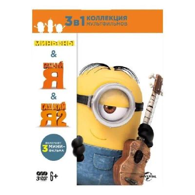 Лот: 24539412. Фото: 1. DVD-видеодиск ND Play Коллекция... CD, DVD, BluRay