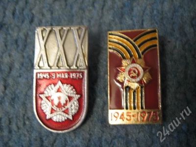 Лот: 241354. Фото: 1. 30 лет Победы. 2 значка одним... Юбилейные