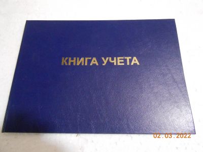 Лот: 18718160. Фото: 1. Книга учета, А4, 96 л. Тетради, альбомы