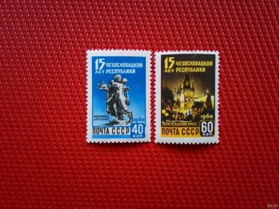 Лот: 13846727. Фото: 1. 1960, апрель. 15-летие Чехословацкой... Марки