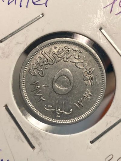 Лот: 19453438. Фото: 1. Египет 5 миллим, 1972. Африка