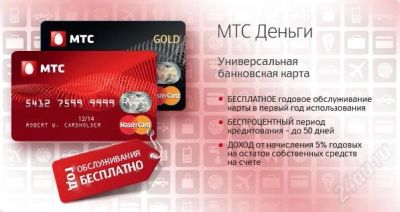 Лот: 2033410. Фото: 1. Кредитная карта. Страховые и финансовые услуги
