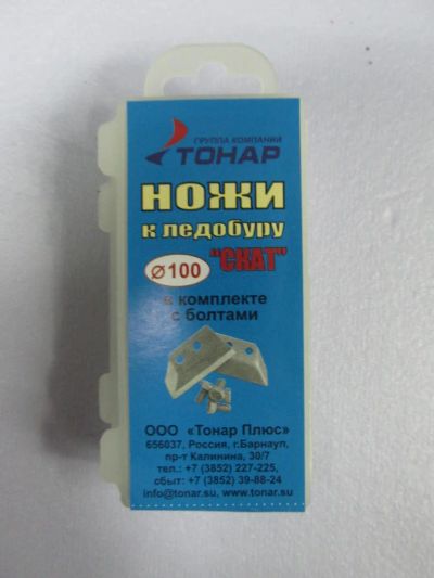 Лот: 6667799. Фото: 1. Ножи к ледорубу ЛР-100 Скат (2шт... Другое (рыбалка)