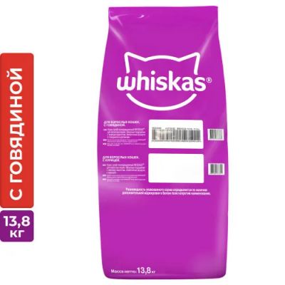 Лот: 21093829. Фото: 1. Whiskas (Вискас), говядина, 13... Корма