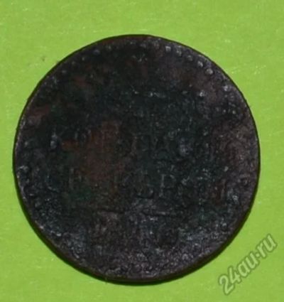 Лот: 12743069. Фото: 1. 1/4 копейки серебром 1840 (196... Россия до 1917 года