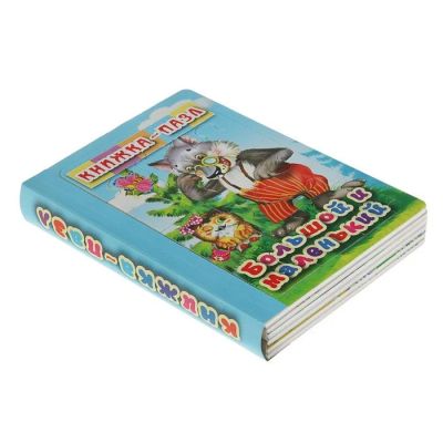 Лот: 15666402. Фото: 1. Книжка-пазл 6 картинок "Большой... Пазлы