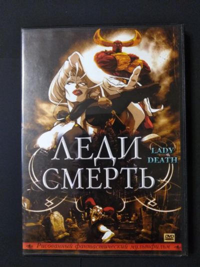 Лот: 15576662. Фото: 1. DVD Американский мультфильм Леди... Видеозаписи, фильмы