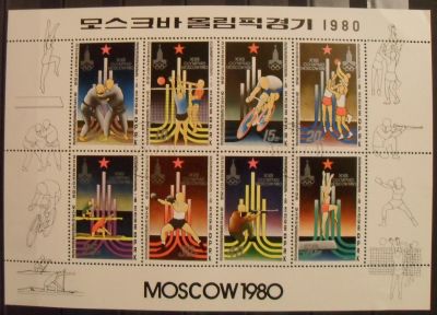 Лот: 12194274. Фото: 1. Марка КНДР (Северная Корея) -... Марки