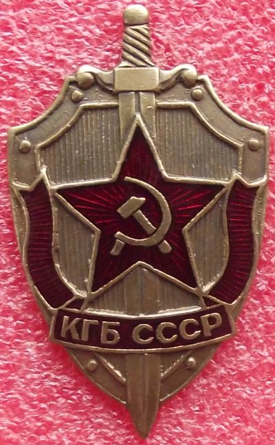 Лот: 15684144. Фото: 1. знак КГБ СССР. Другое (значки, медали, жетоны)