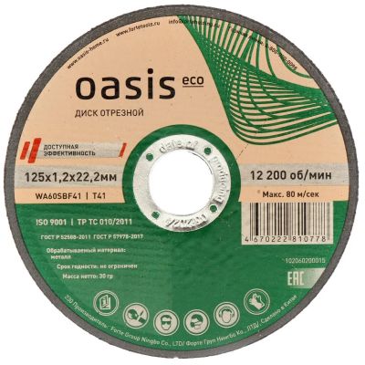 Лот: 25724793. Фото: 1. Круг отрезной по металлу, Oasis... Расходные материалы, сменные насадки