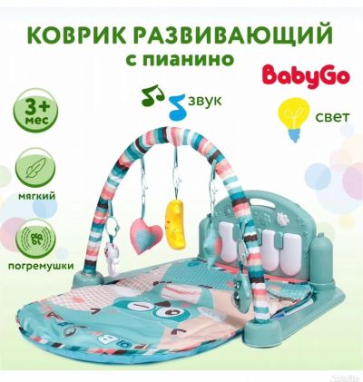 Лот: 25409807. Фото: 1. Развивающий коврик baby go. Развивающие коврики