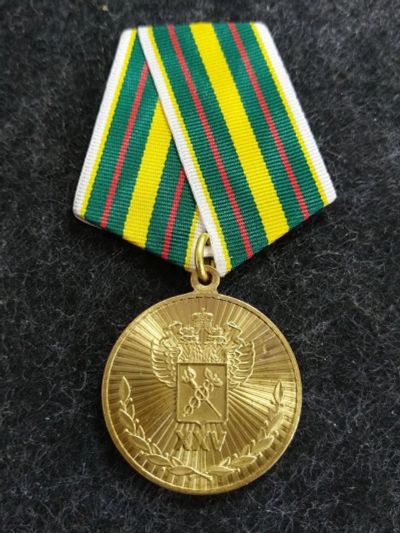 Лот: 16221247. Фото: 1. Медаль таможня 25 лет с честью... Памятные медали