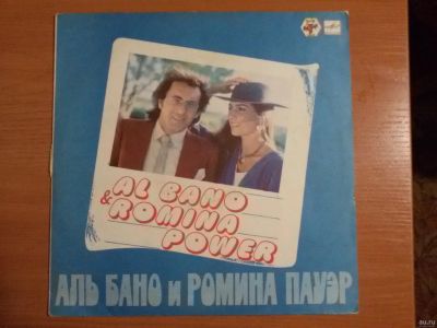Лот: 13385843. Фото: 1. Виниловая пластинка Аль Бано и... Аудиозаписи