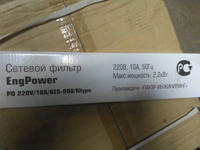 Лот: 8157012. Фото: 1. сетевой фильтр. ИБП, аккумуляторы для ИБП