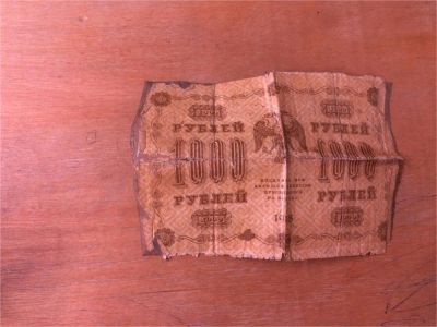 Лот: 8864498. Фото: 1. старенькие денежки 1000р. Россия, СССР, страны СНГ