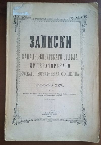 Лот: 24988569. Фото: 1. М. Швецова. «Поляки» Зеиногорского... Книги