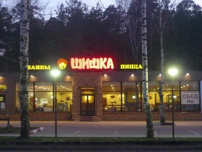 Лот: 6159550. Фото: 1. Кафе. Другое (готовый бизнес)