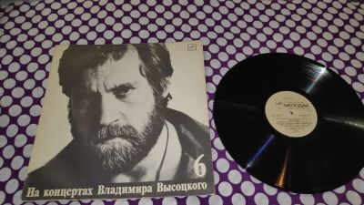 Лот: 25314484. Фото: 1. " Песни Владимира Высоцкого... Аудиозаписи