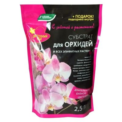 Лот: 24692141. Фото: 1. Грунт Субстрат, для орхидей, 2... Грунты, удобрения