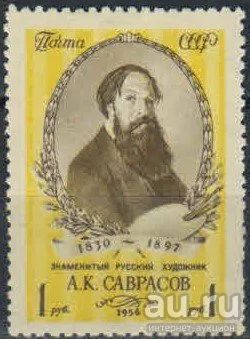 Лот: 17887897. Фото: 1. 1956, 22 июня. К 125-летию со... Марки