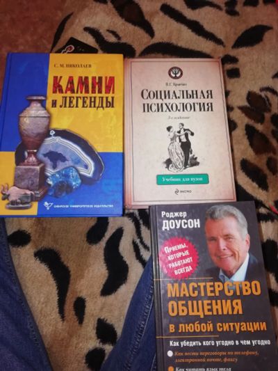 Лот: 21020269. Фото: 1. Книги. Берёзовка. Психология
