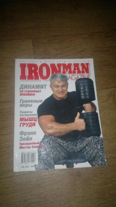 Лот: 6198850. Фото: 1. Журнал IRONman. Другое (журналы, газеты, каталоги)