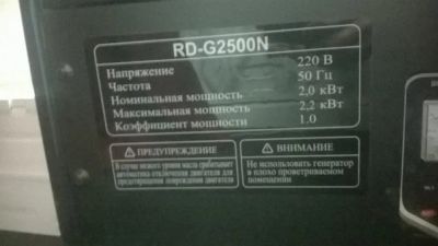 Лот: 6159904. Фото: 1. генератор. Бензо-, мотоинструмент
