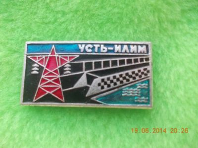Лот: 4220461. Фото: 1. Значок в Вашу коллекцию. №16. Сувенирные