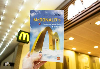 Лот: 13699760. Фото: 1. Книга Рэй Крок. McDonald's. Как... Психология и философия бизнеса