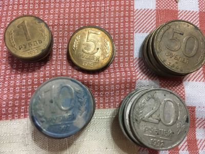Лот: 23028747. Фото: 1. Монеты 1, 5, 10, 20 и 50 рублей... Россия после 1991 года