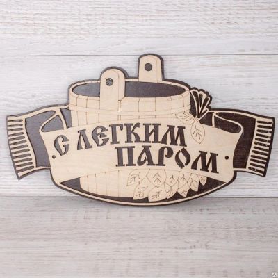 Лот: 12839295. Фото: 1. Табличка с надписью №66 (С легким... Другое (для дачи, дома, огорода, бани, парка)