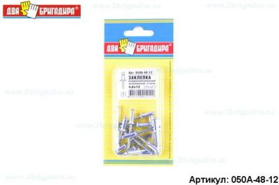 Лот: 12939061. Фото: 1. Заклепка 050А-48-12 комб. алюм... Крепёж