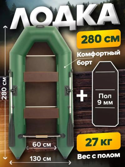 Лот: 25700825. Фото: 1. Лодка ПВХ под мотор Titan 280... Другое (спортивная одежда)