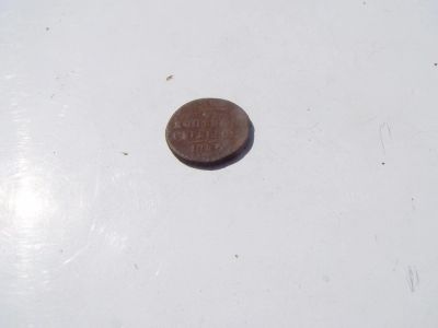 Лот: 7843424. Фото: 1. 1/4 копейки серебром 1845 года... Россия до 1917 года