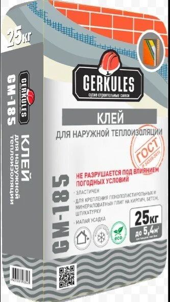Лот: 12129397. Фото: 1. Клей Геркулес для наружной теплоизоляции... Смеси, шпатлевки, цемент