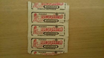 Лот: 8222231. Фото: 1. Презервативы вашей молодости. Другое (сувениры, подарки)