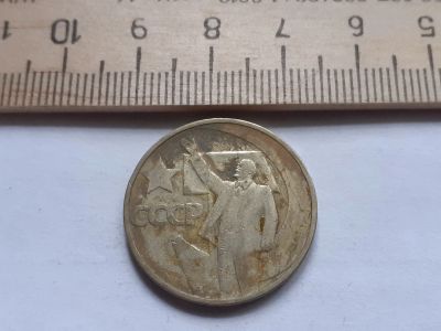 Лот: 17878122. Фото: 1. (№9914) 50 копеек 1967 год 50... Россия и СССР 1917-1991 года