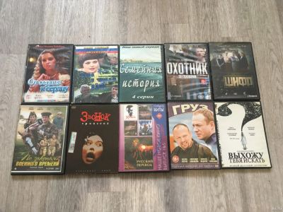 Лот: 18103453. Фото: 1. ДВД Диски DVD с Фильмами 10 штук... Другое (домашний быт)