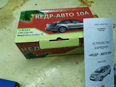 Лот: 14340982. Фото: 1. Зарядное устройство Кедр авто... Пуско-зарядные устройства